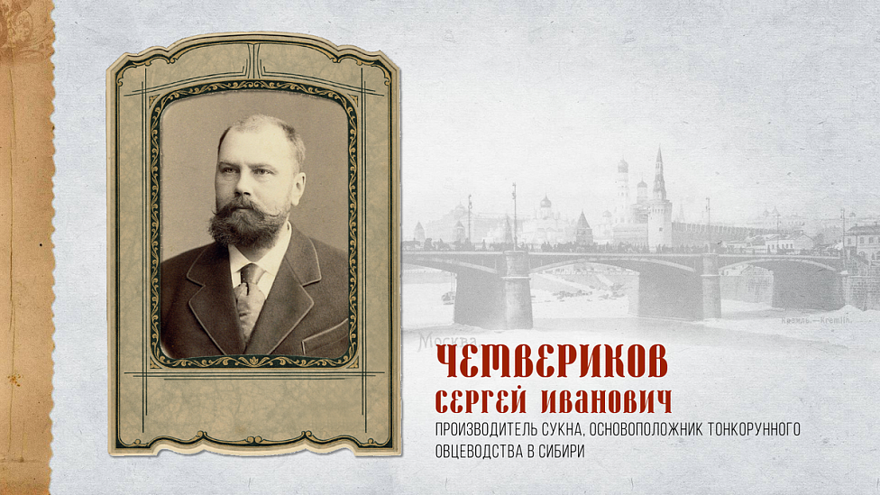 «Золотое руно» Сергея Ивановича Четверикова: как недавний гимназист вывел семейную фабрику из кризиса и прославил ее на всю страну